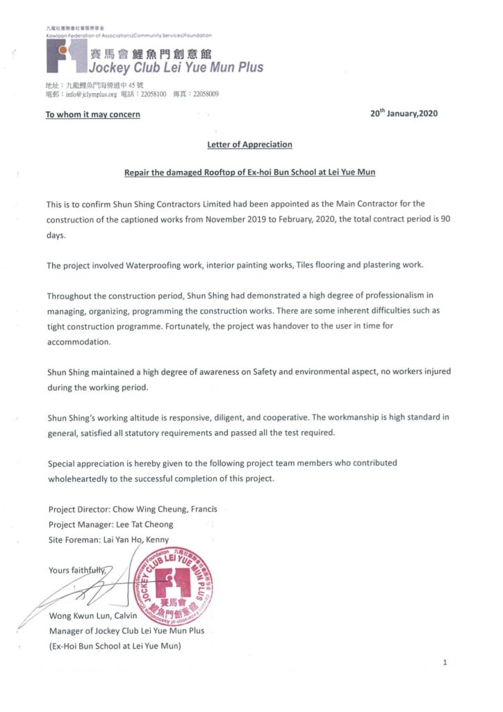 15.鯉魚門前海濱學校