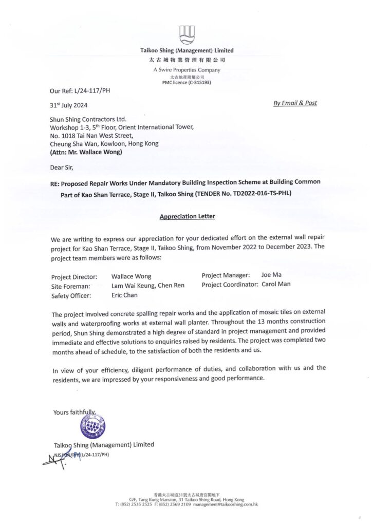 21.太古城高山台