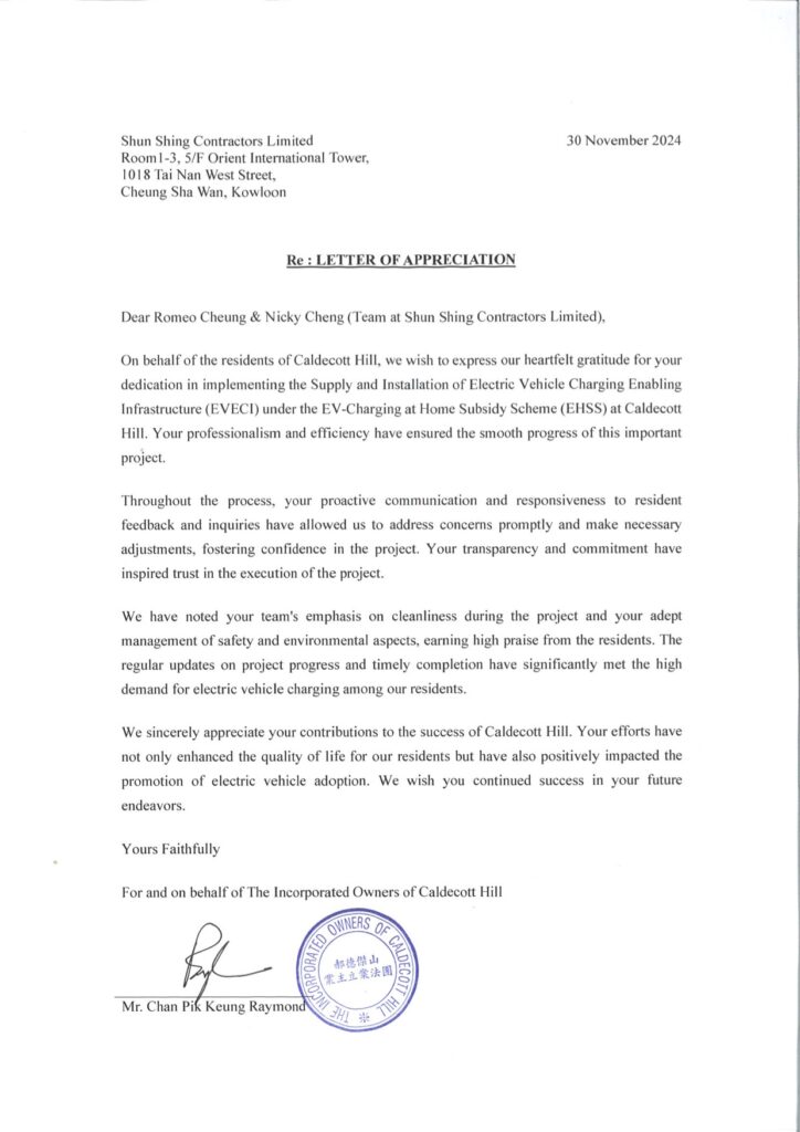 23.郝德傑山Caldecott Hill