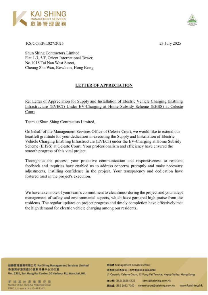 24.蔚雲閣 Celeste Court