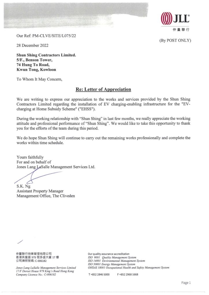 25.寶雲匯The Cliveden 管理公司