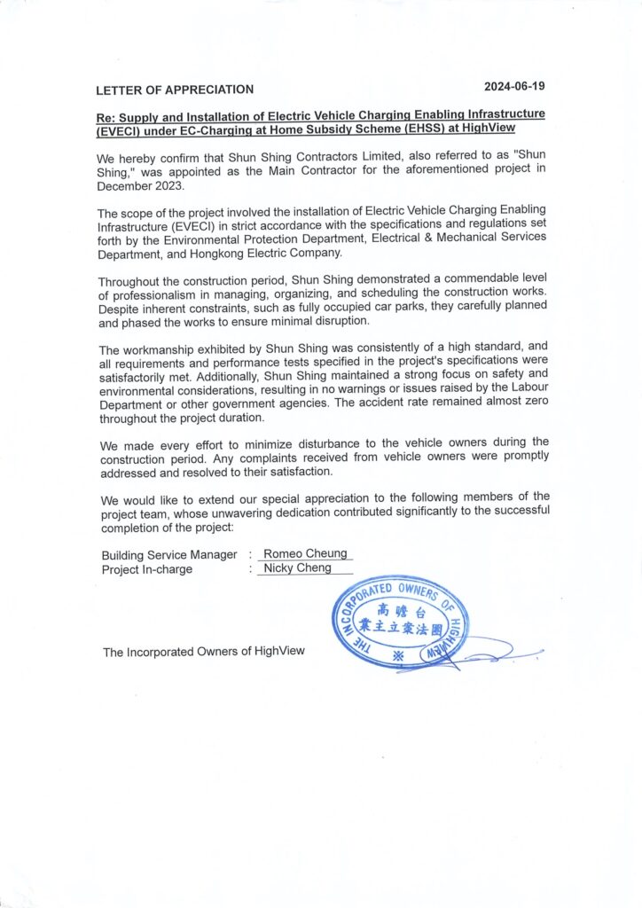 28.高曕台HightView