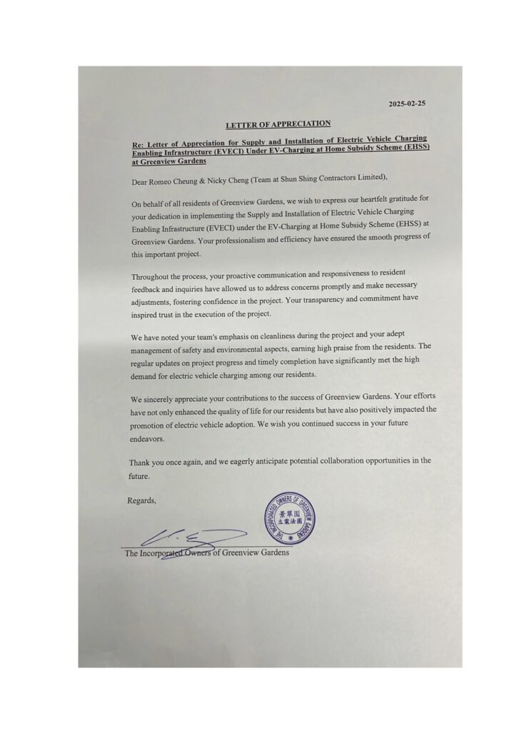 32.景翠園GreenviewGardens